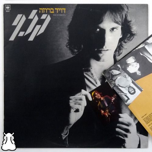 Lp David Broza Klaf Disco De Vinil 1982 Com Encarte Import.