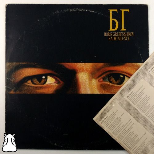 Lp Boris Grebenshikov Radio Silence Disco De Vinil Encarte