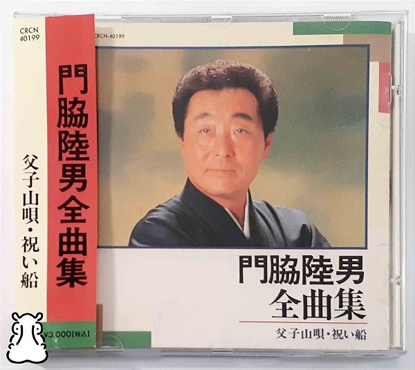 CD Rikuo Kadowaki Coleção Importad Música Japonesa 1995 - Hm
