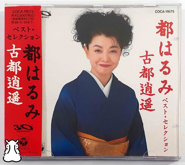 CD Harumi Miyako Seleção Importado Música Japonesa 1994 - Hm
