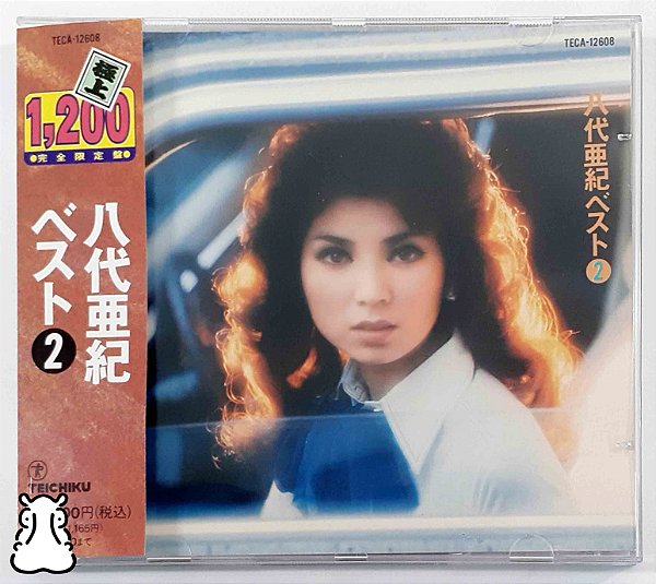 CD Melhor de Aki Yashiro 2 - Importado Música Japonesa - Hm