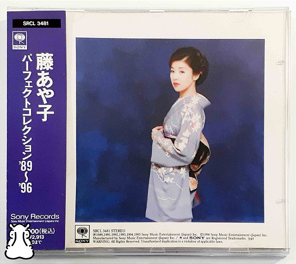 邦楽 AYAKO CD 710P2rffmtL._UF1000,1000_QL80_.jpg
