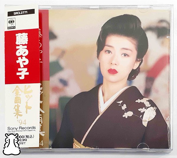 CD Ayako Fuji Coleção Completa Importad Música Japonesa - Hm