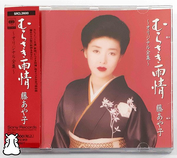 CD Ayako Fuji Obras Originais Importado Música Japonesa - Hm