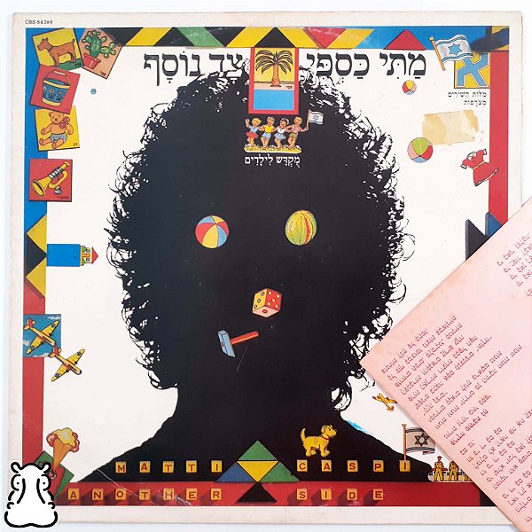 LP Matti Caspi - Another Side - Vinil Importado 1980 - Hm