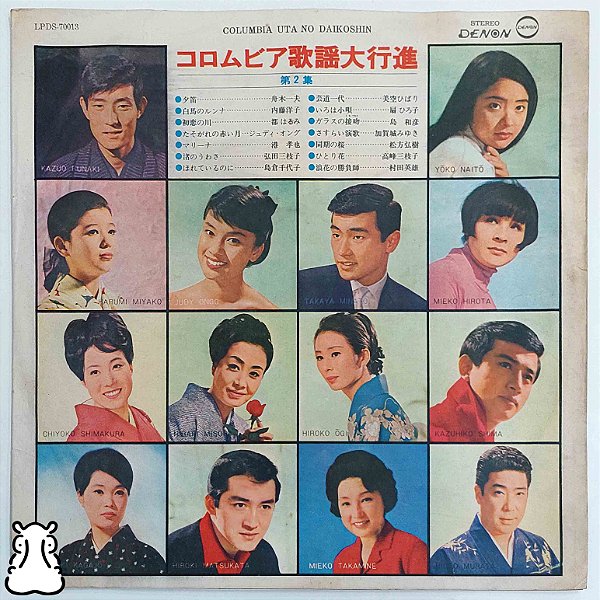 LP Columbia Uta No Daikoshin - Disco de Vinil Leia - Hm