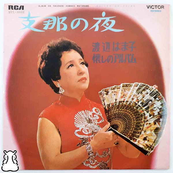 LP Hamako Watanabe Álbum Saudade Noites da China Vinil - Hm