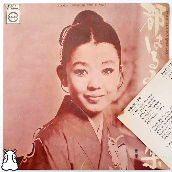 LP Miyako Harumi Coleção Sucessos Musicais Vol.5 Vinil - Hm