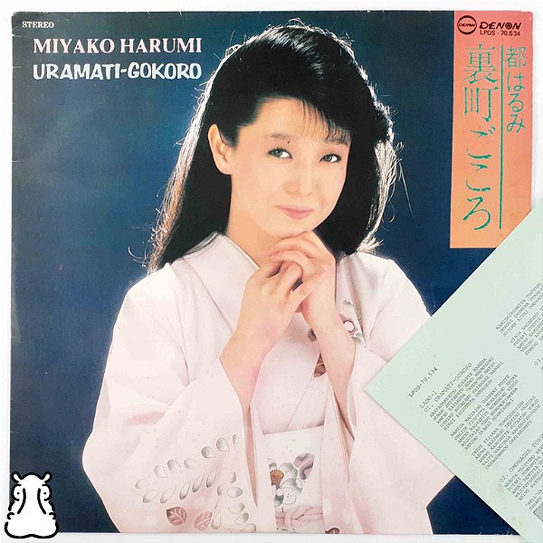 LP Miyako Harumi - Uramati-Gokoro Disco Vinil  Encarte - Hm