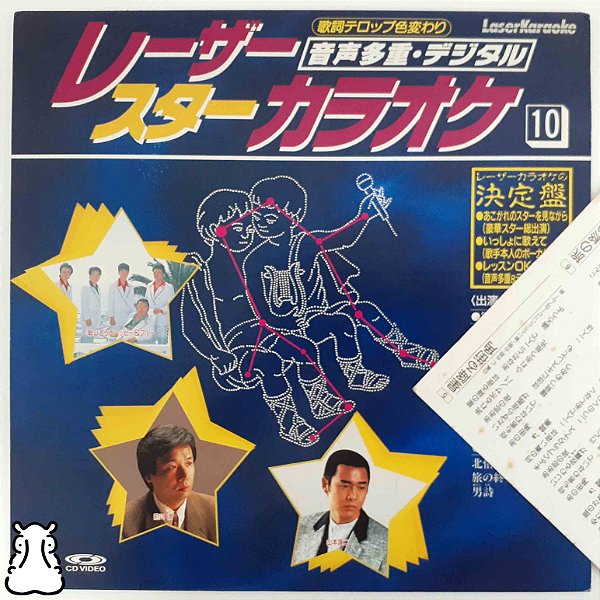 LD Laserdisc Estrela Karaokê 10 - Importado - Encarte - Hm