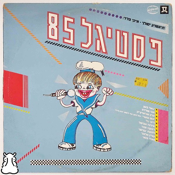 LP Teatro Solista Número 85 Disco Vinil Importado 1985 - Hm
