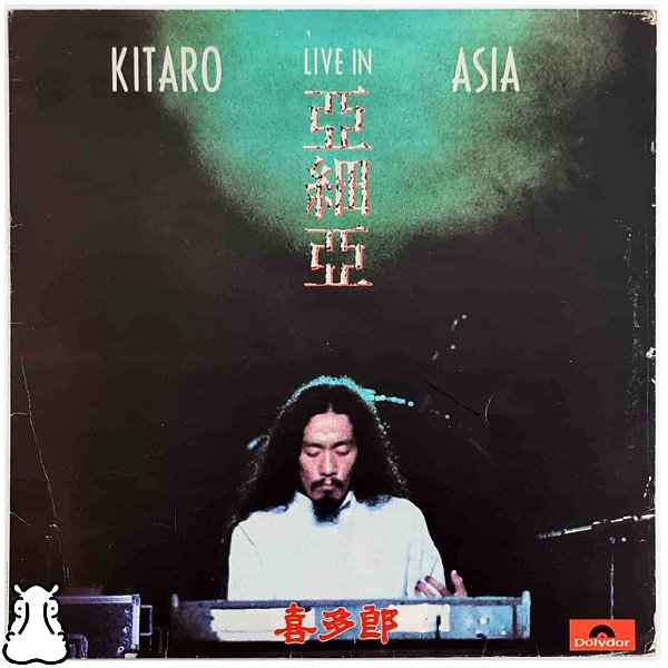 LP Kitaro - Live in Asia - Disco de Vinil 1984 Encarte - Hm