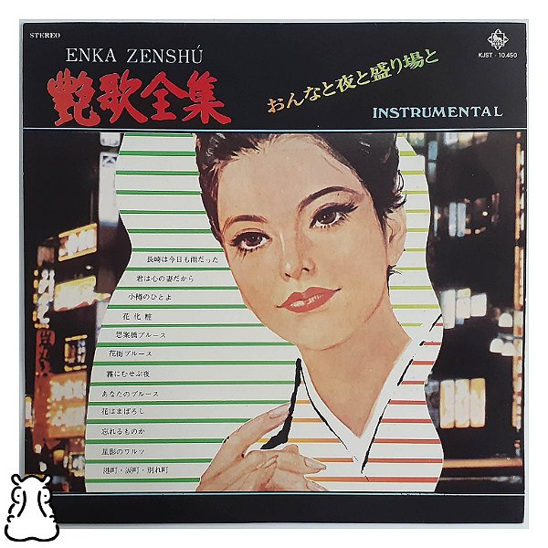 LP Enka Coleção Completa de Canções Instrumentais Vinil - Hm