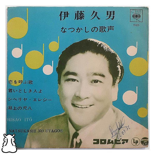 Compacto Japonesa Hisao Ito Vozes Nostálgicas Vinil - Hm