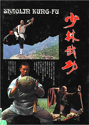 SHAOLIN KUNG FU - CHANG CHUN LI