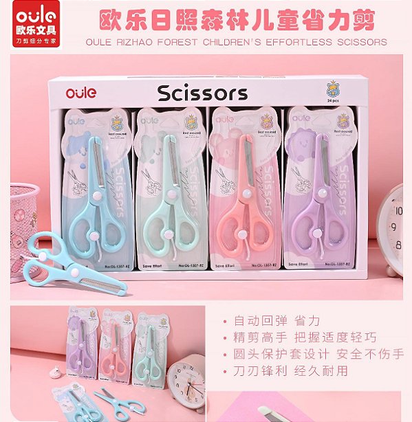 TESOURA SCISSORS