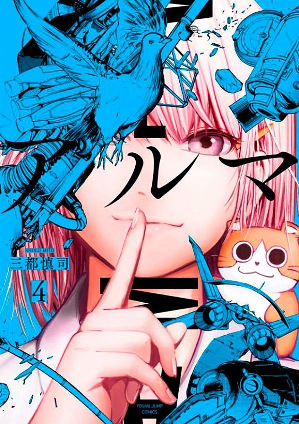 Alma Vol. 4
