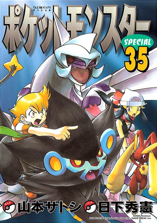 Pokémon Diamond And Pearl Vol. 6