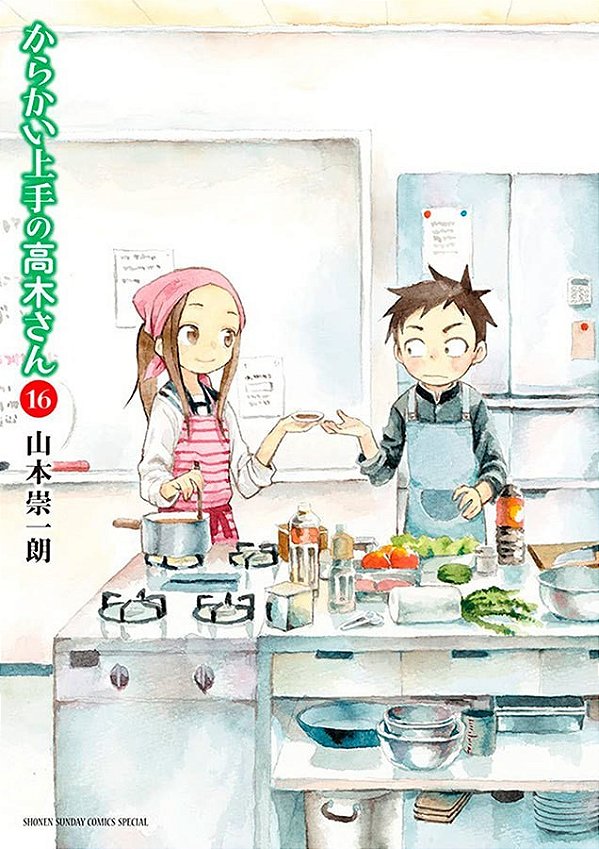 Takagi - A Mestra Das Pegadinhas - 16