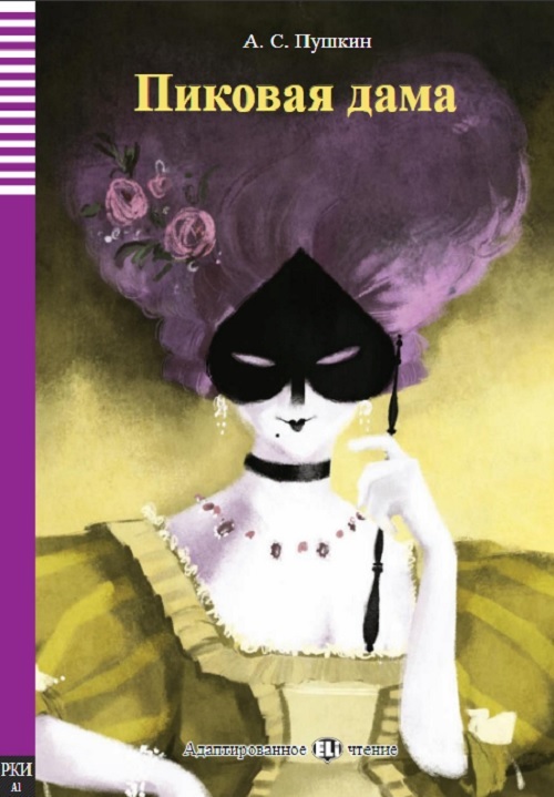 The Queen Of Spades - Pikovaja Dama - Eli Teu Elementary - Level A1 - Book With Audio Download
