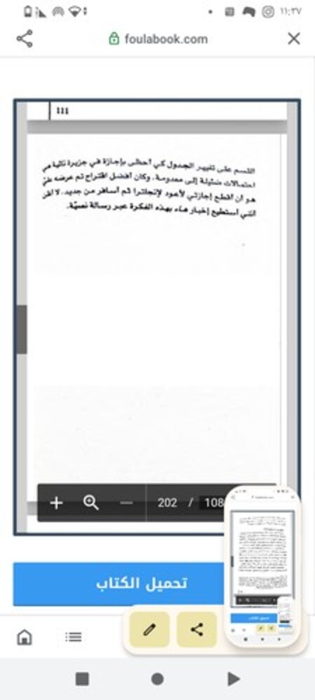 How The Body Works: The Facts Simply Explained-..