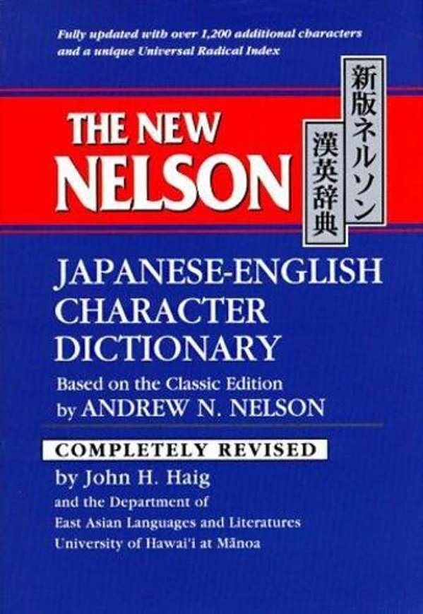 The New Nelson Japanese-English Character Dictionary-..