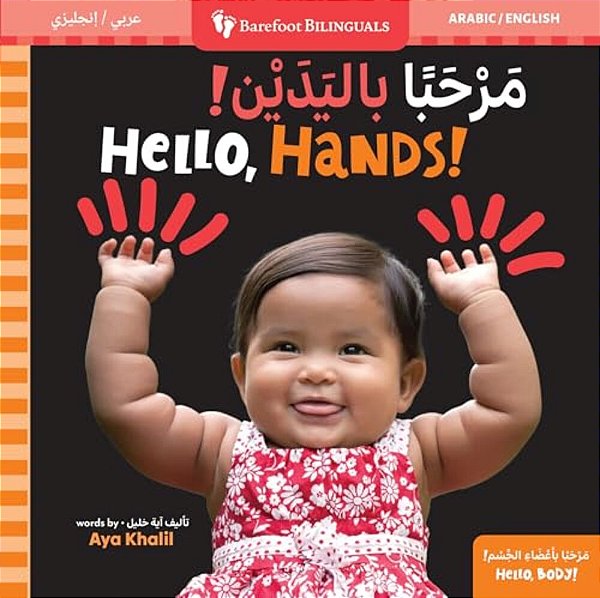 Hello, Hands! (Bilingual Arabic & English)-..