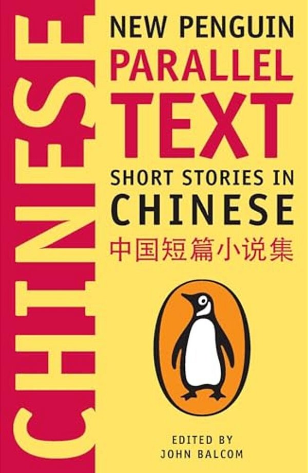 Short Stories In Chinese-..