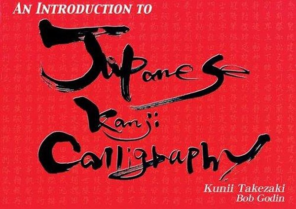 An Introduction To Japanese Kanji Calligraphy-..