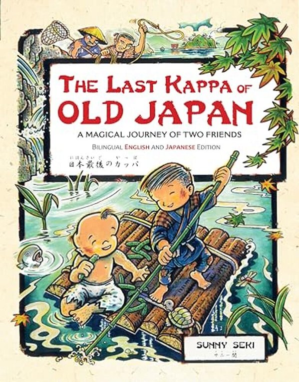 The Last Kappa Of Old Japan Bilingual English & Japanese Edition: A Magical Journey Of Two Friends (English-Japanese)-..