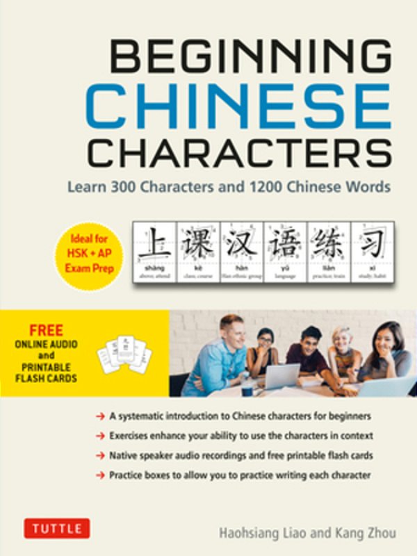 Beginning Chinese Characters: Learn 300 Chinese Characters And 1200 Chinese Words Through Interactive Activities And Exercises (Ideal For Hsk + Ap Exa-..