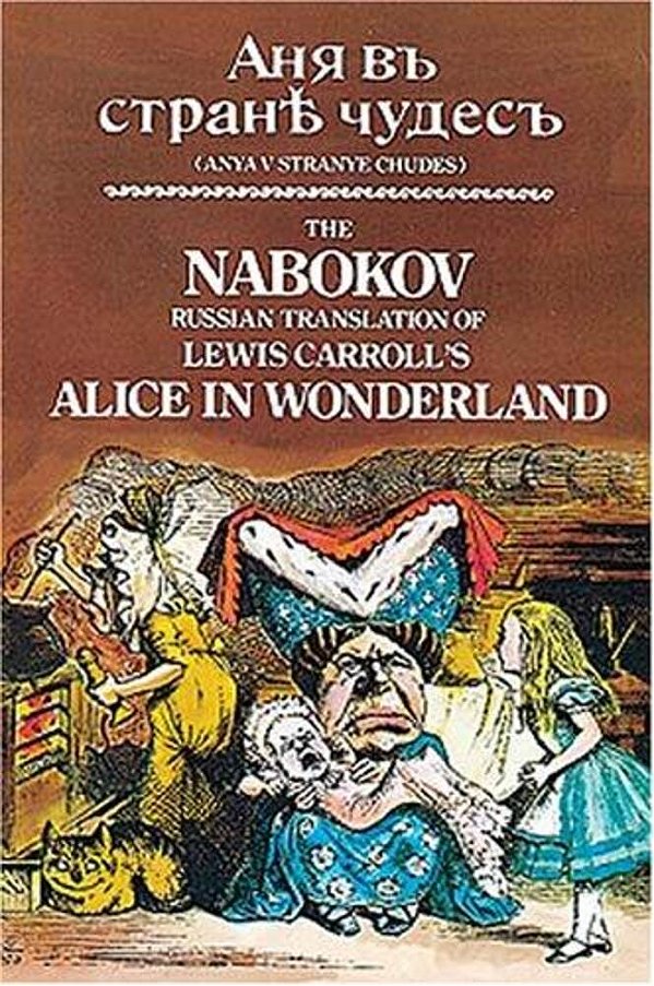 The Nabokov Russian Translation Of Lewis Carroll's Alice In Wonderland: Anya V Stranye Chudes-..