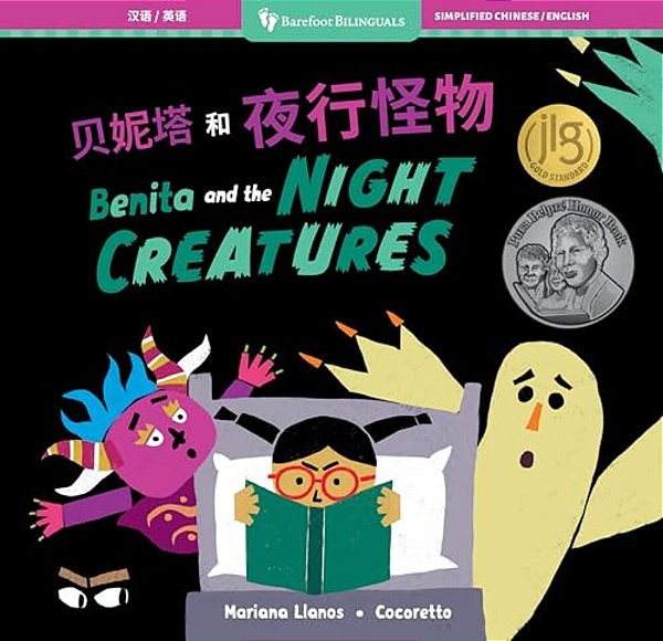 Benita And The Night Creatures (Bilingual Chinese & English)-..