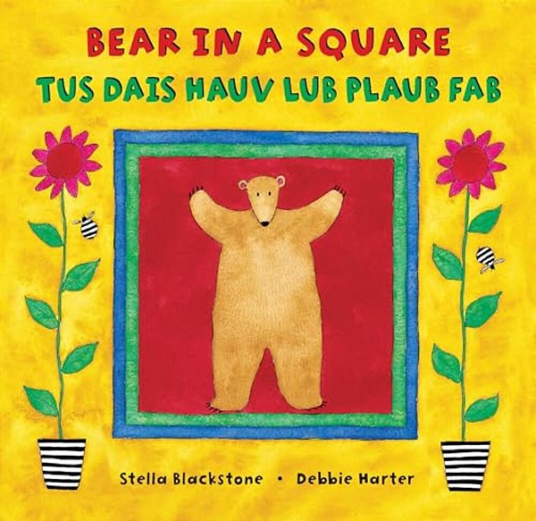 Bear In A Square (Bilingual Hmong & English)-..