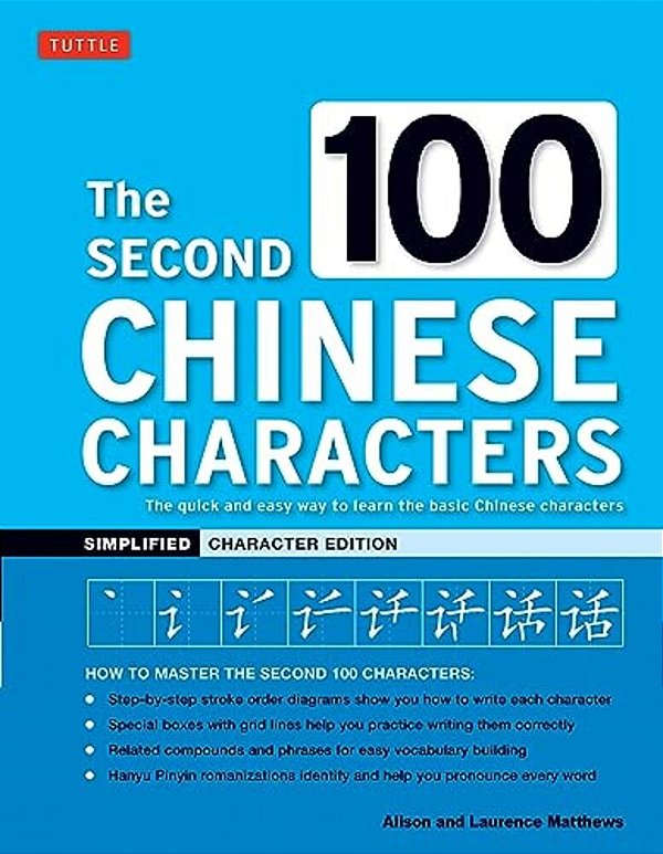 The Second 100 Chinese Characters: Simplified Character Edition: The Quick And Easy Way To Learn The Basic Chinese Characters-..
