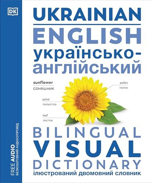 Ukrainian - English Bilingual Visual Dictionary-..