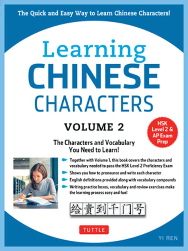 Learning Chinese Characters Volume 2: The Characters And Vocabulary You Need To Learn! (Hsk Level 2 & Ap Study Exam Prep Workbook)-..