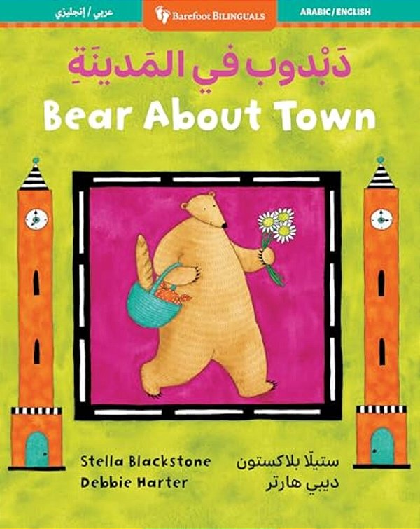 Bear About Town (Bilingual Arabic & English)-..
