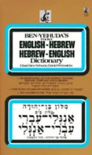 Ben-Yehuda's Pocket English-Hebrew-hebrew-english Dictionary-..