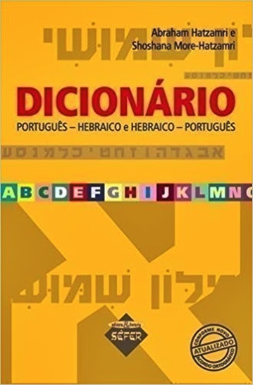Dicionário Português-Hebraico E Hebraico-Português - 3ª Edição