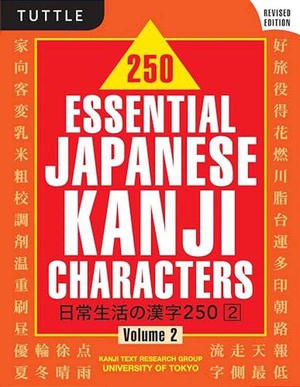 250 Essential Japanese Kanji Characters Volume 2: Revised Edition (Jlpt Level N4) The Japanese Characters Needed To Learn Japanese And Ace The Japanes-..