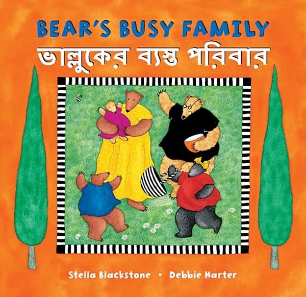 Bear's Busy Family (Bilingual Bengali & English)-..