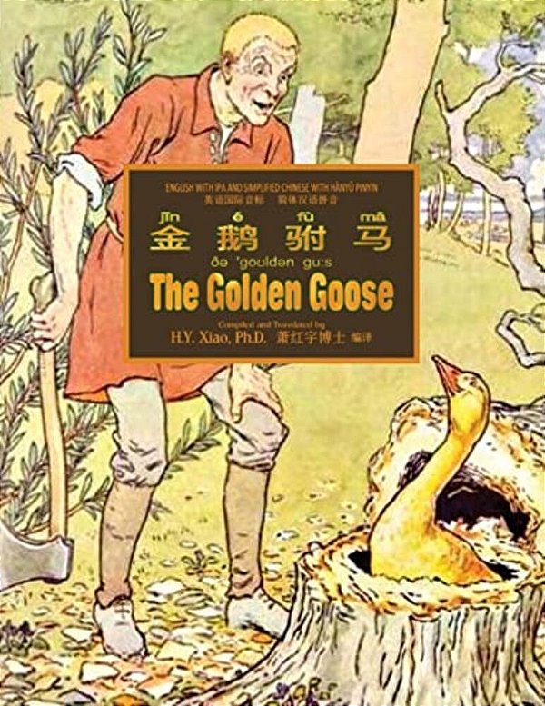 The Golden Goose (Simplified Chinese): 10 Hanyu Pinyin With Ipa Paperback B&w-..