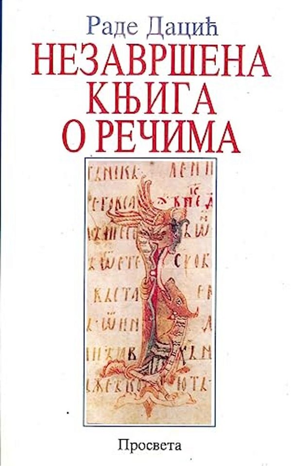 Nezavrsena Prica O Recima: Odbrana Srpskog Jezika Od Stranih Reci-..