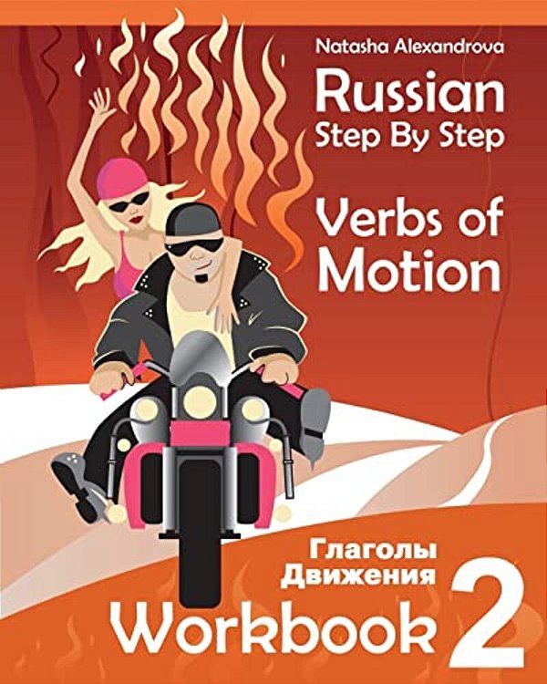 Russian Step By Step Verbs Of Motion: Workbook 2-..
