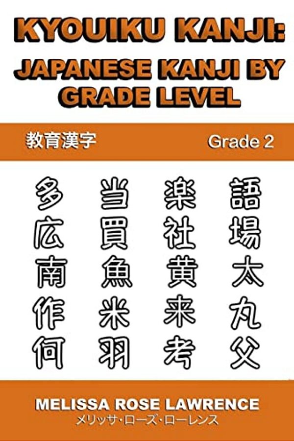 Kyouiku Kanji: Japanese Kanji By Grade Level-..