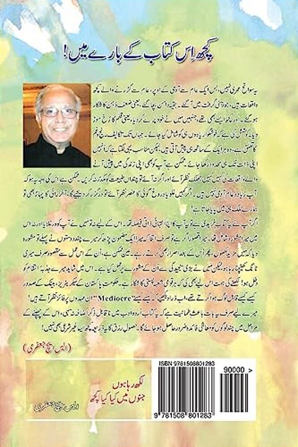 Likh Raha Hun Junun Mein Kia Kia Kuch-..