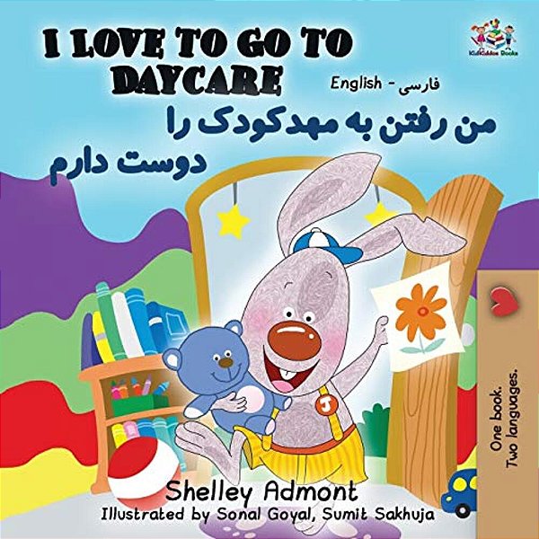 I Love To Go To Daycare (English Farsi- Persian Bilingual Book)-..