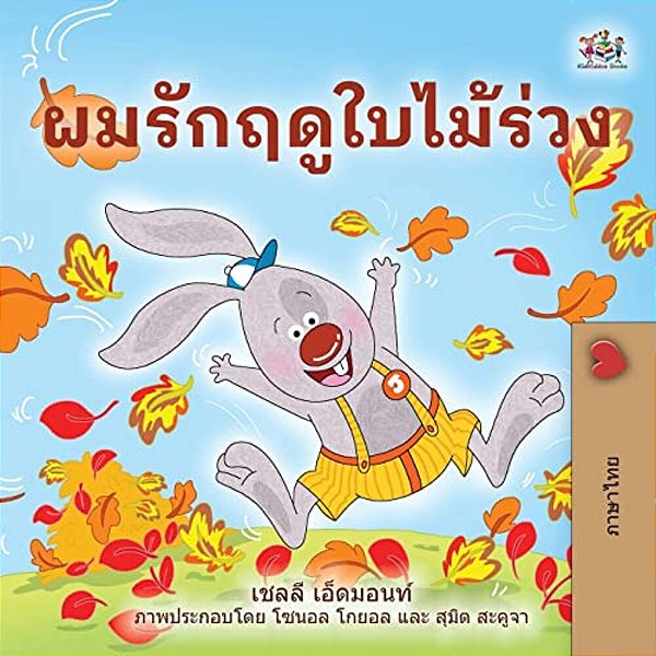 I Love Autumn (Thai Children's Book)-..