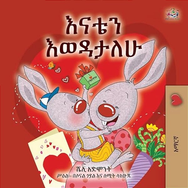 I Love My Mom (Amharic Children's Book)-..